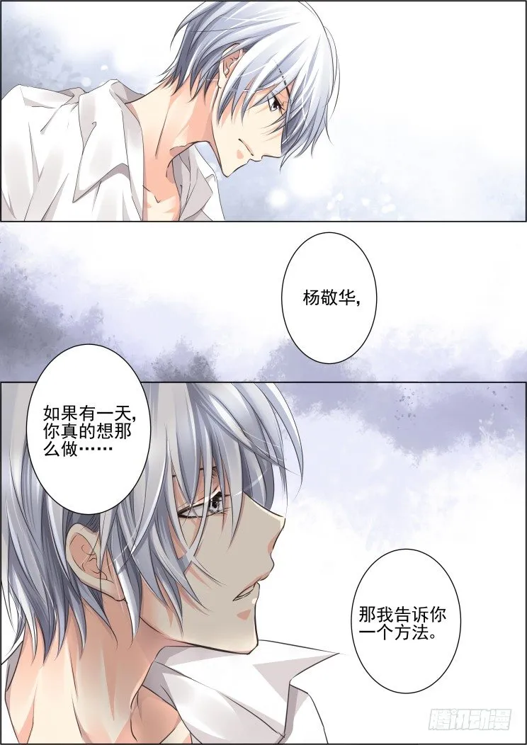 29：事后 第3页