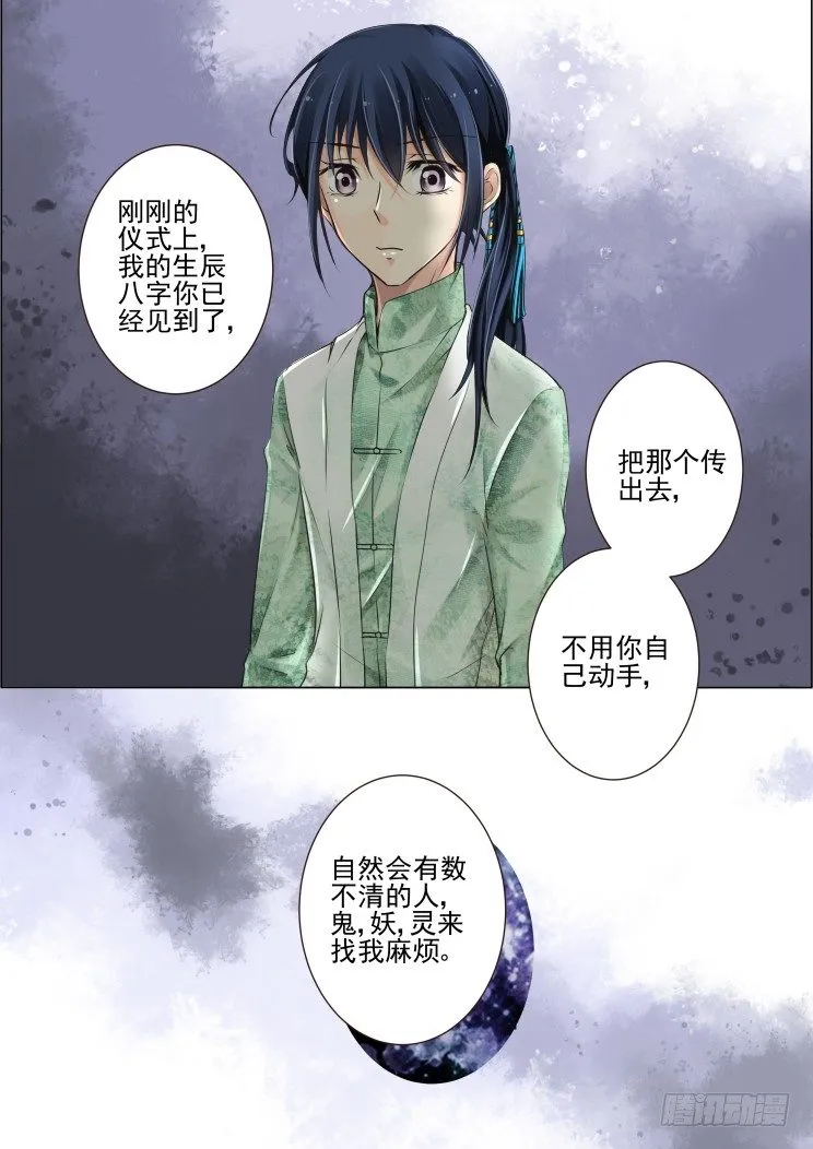29：事后 第4页