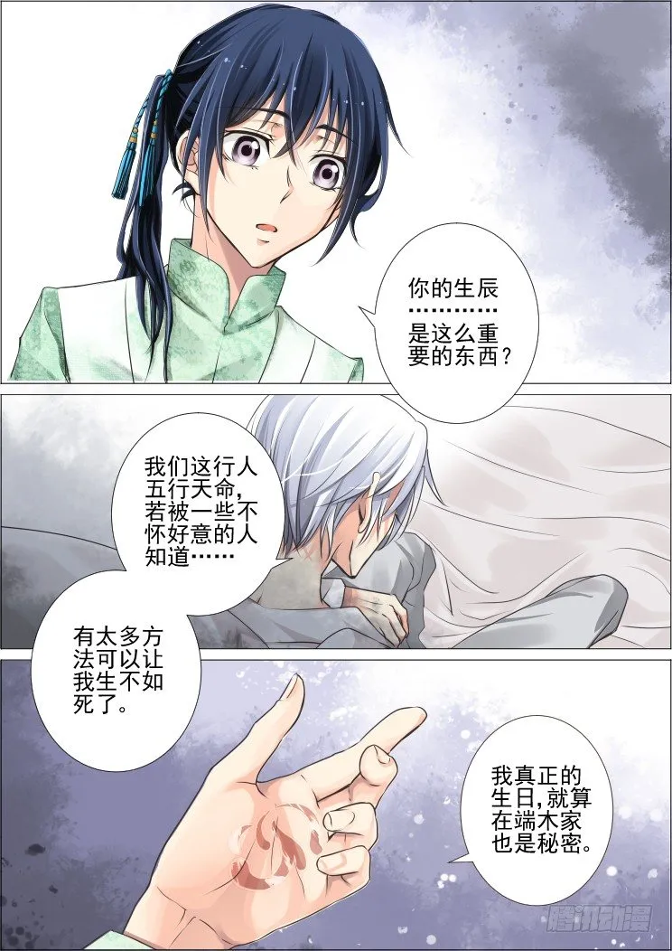 29：事后 第5页