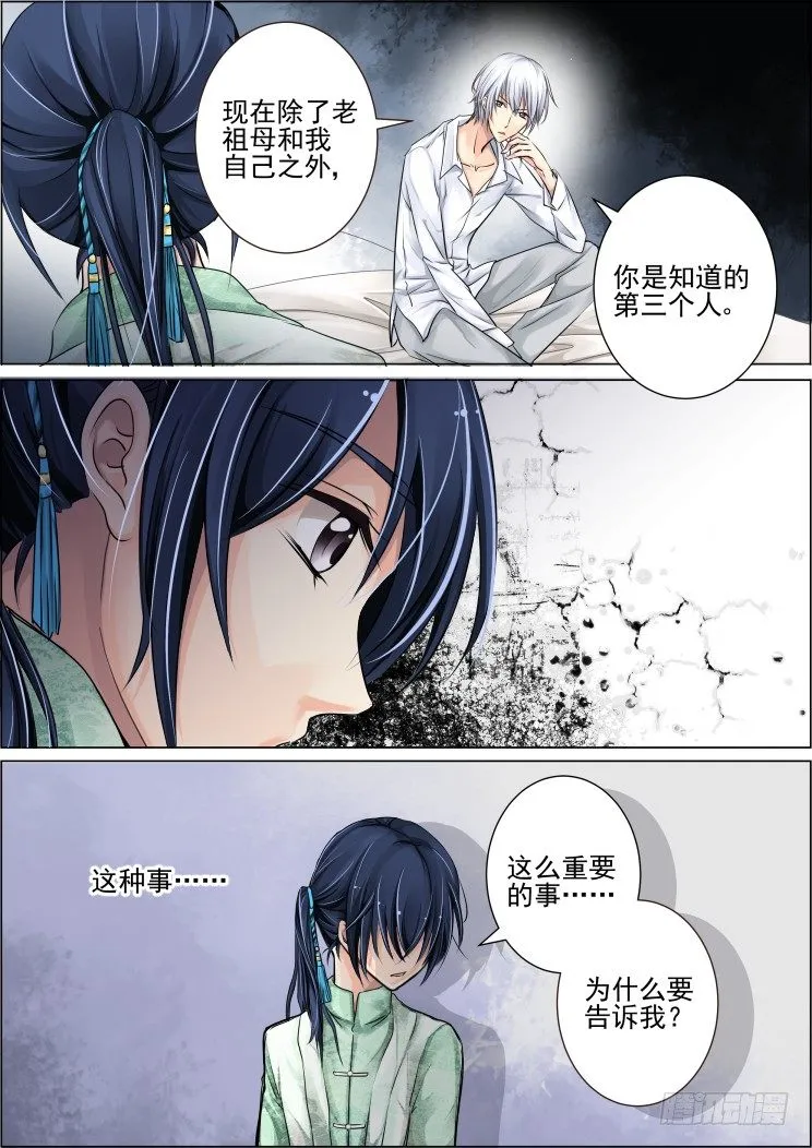29：事后 第6页