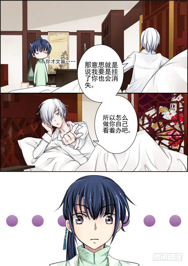 29：事后 第8页