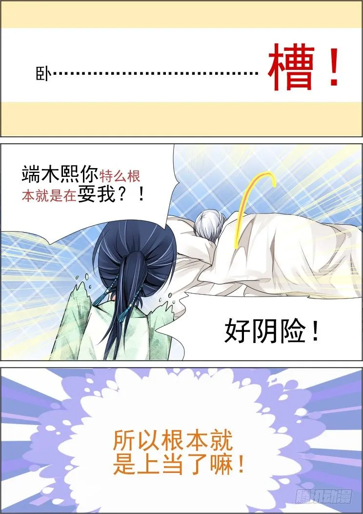 29：事后 第9页