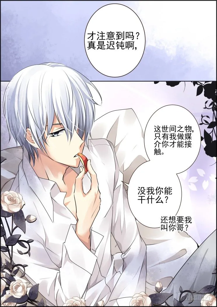 30：最萌年龄差 第7页