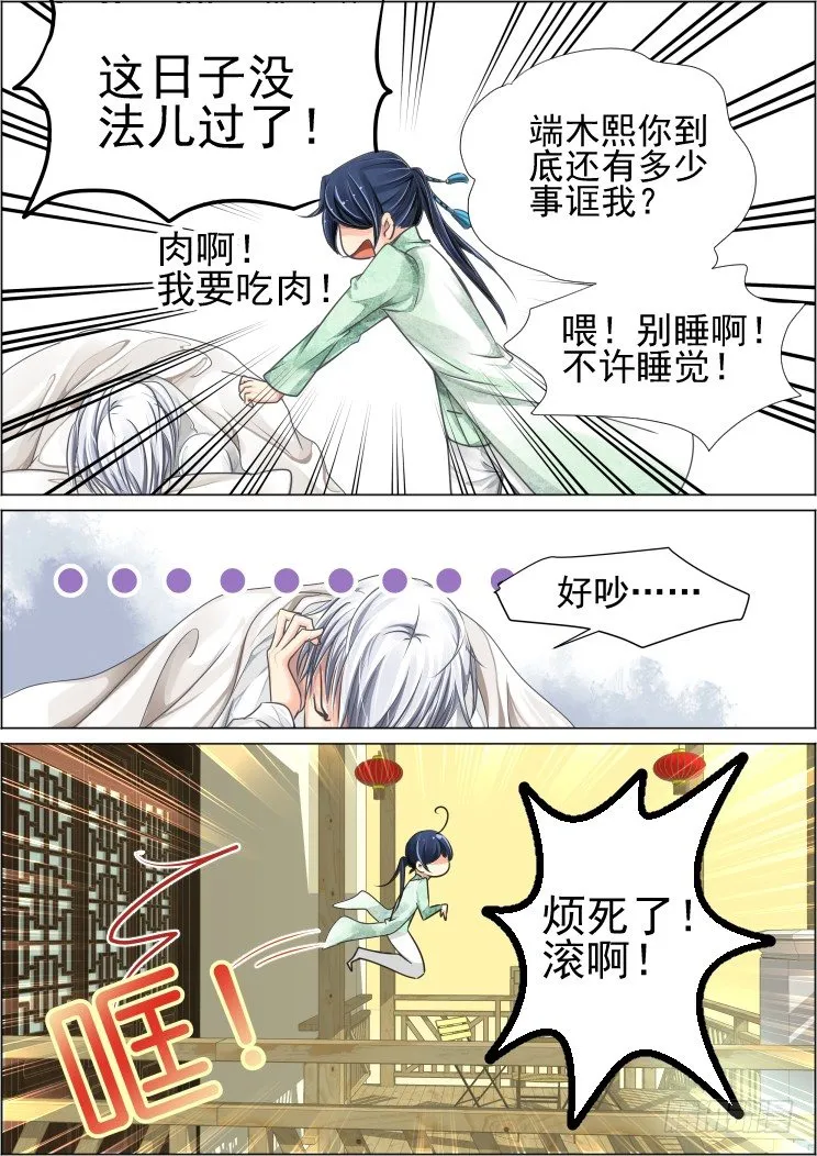 30：最萌年龄差 第9页