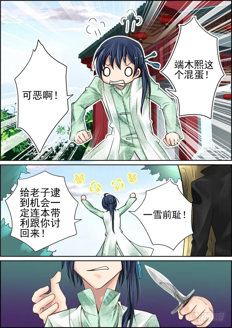 30：最萌年龄差 第10页