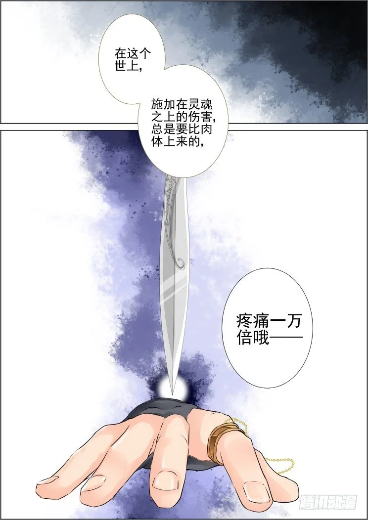 32：灵魂之伤 第8页