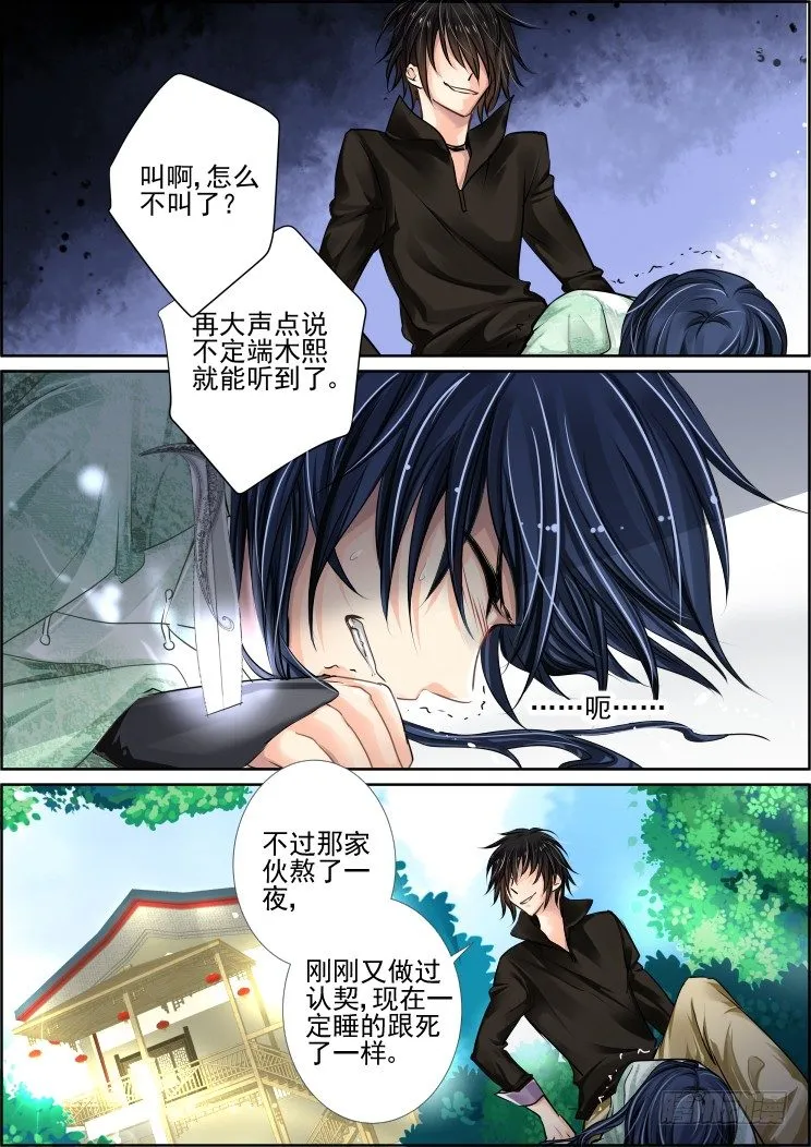 33：捆绑play 第1页