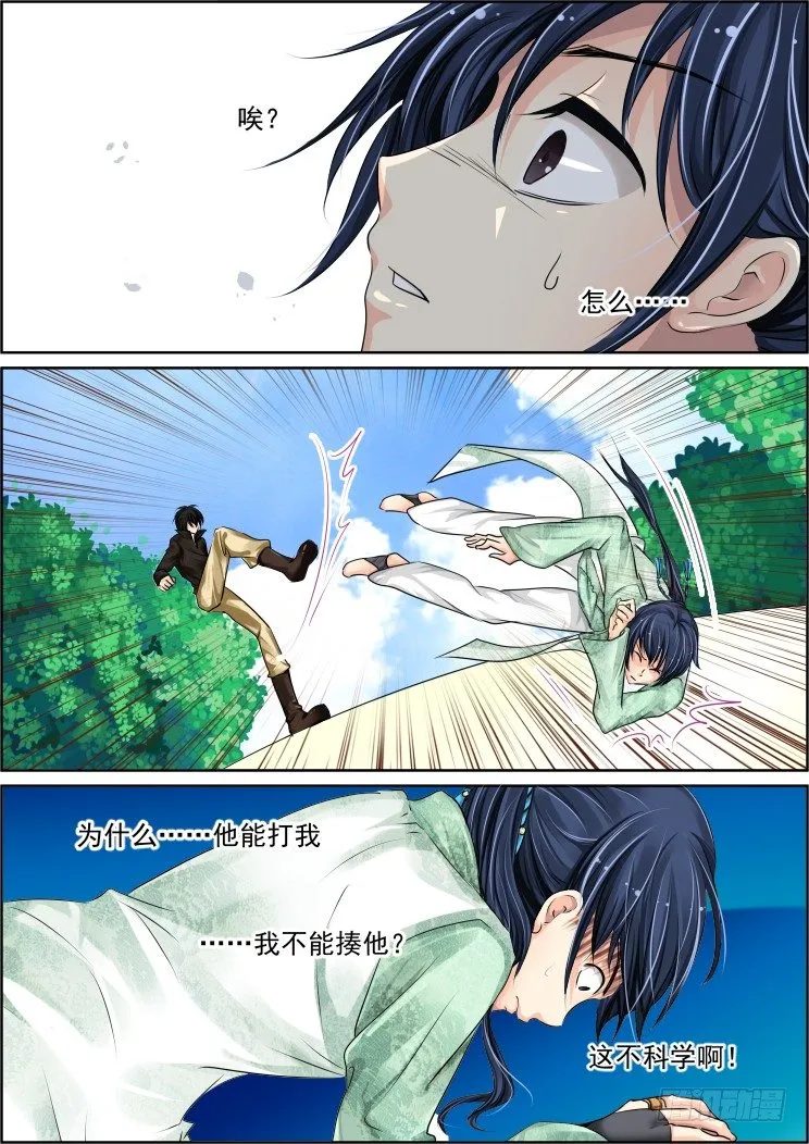 33：捆绑play 第4页