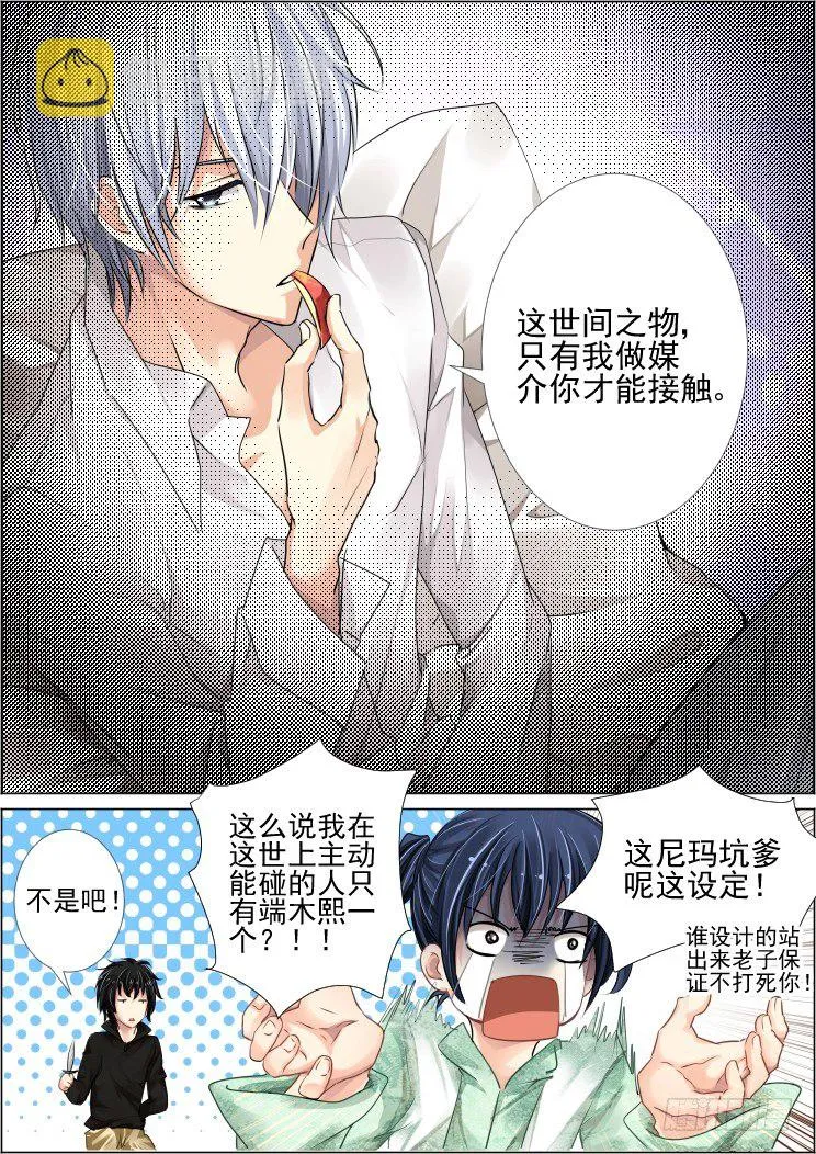 33：捆绑play 第5页