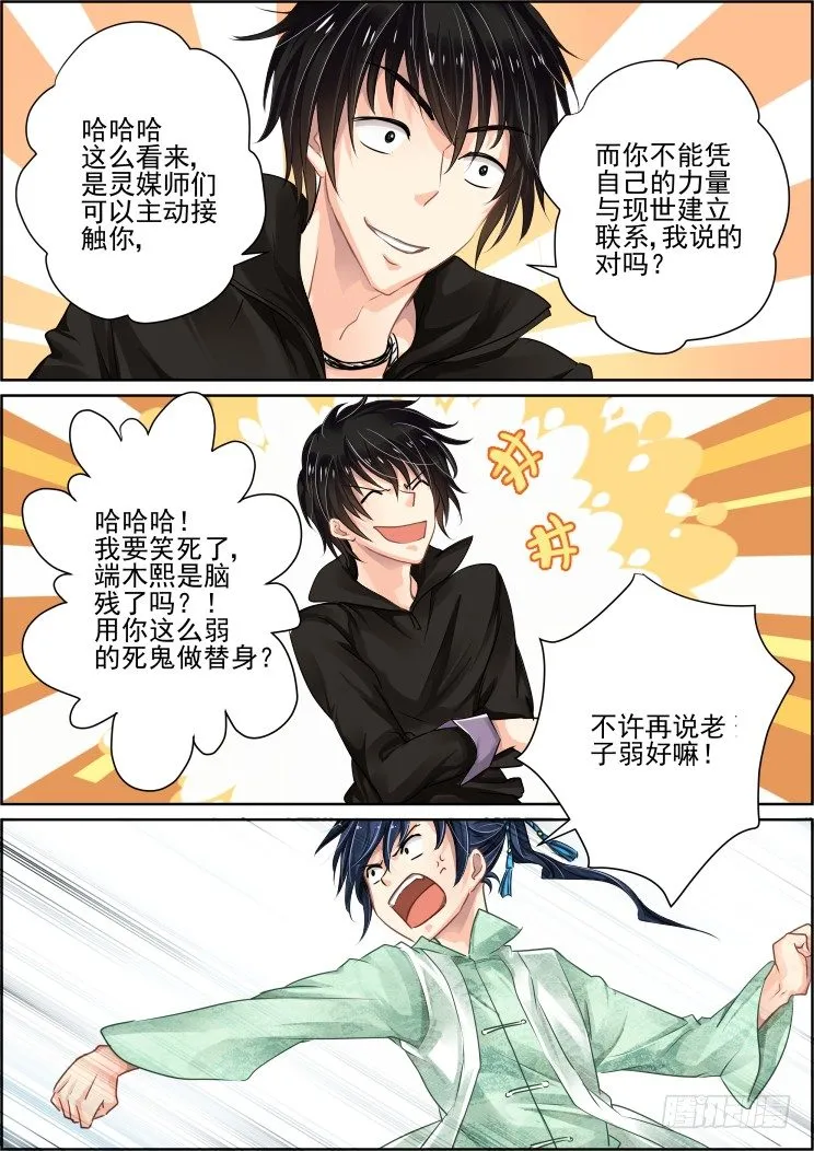 33：捆绑play 第6页