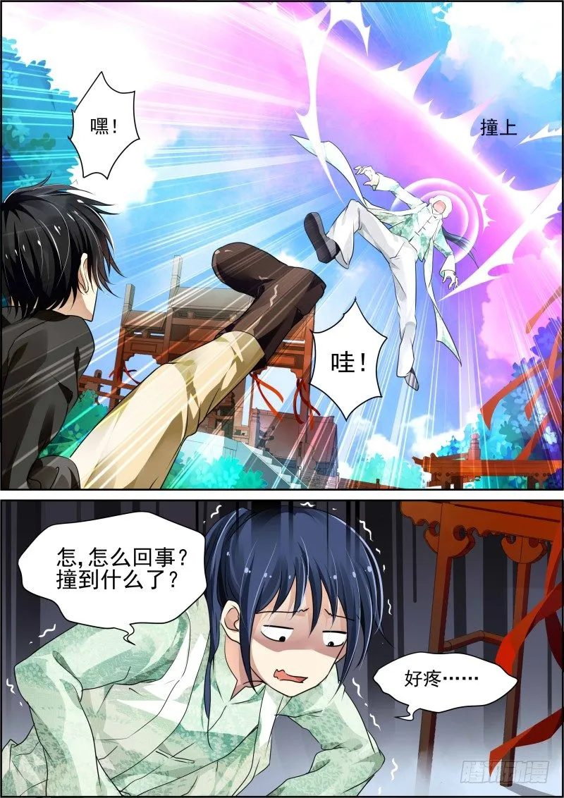 33：捆绑play 第7页