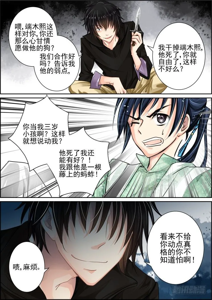 33：捆绑play 第9页