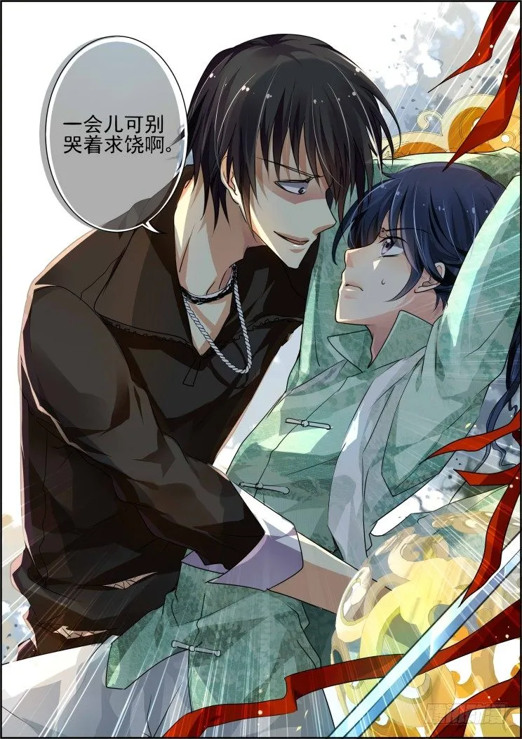 33：捆绑play 第11页