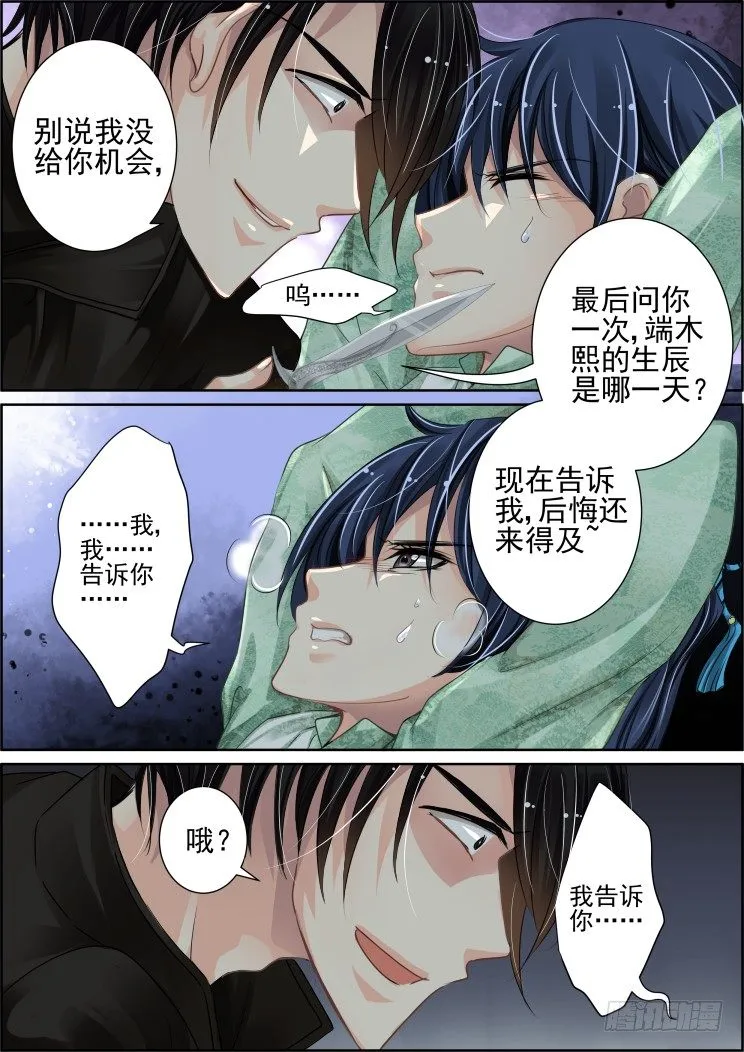 34：那个人是——？ 第1页