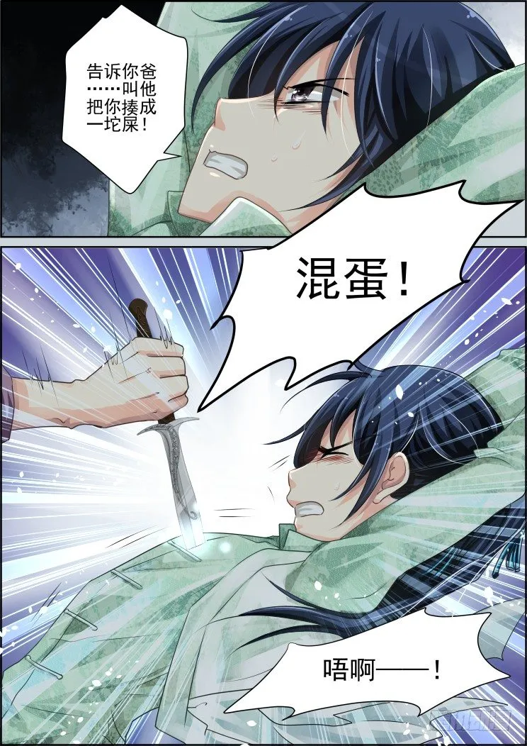 34：那个人是——？ 第2页