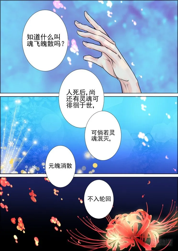 34：那个人是——？ 第4页