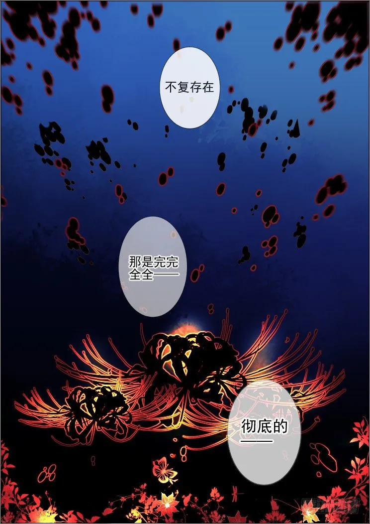 34：那个人是——？ 第5页