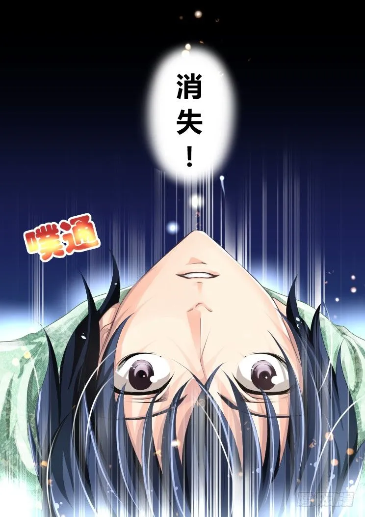 34：那个人是——？ 第6页