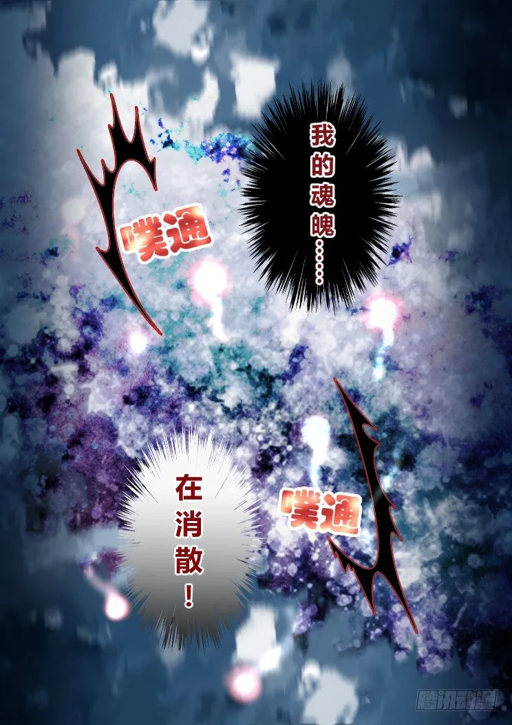 34：那个人是——？ 第7页
