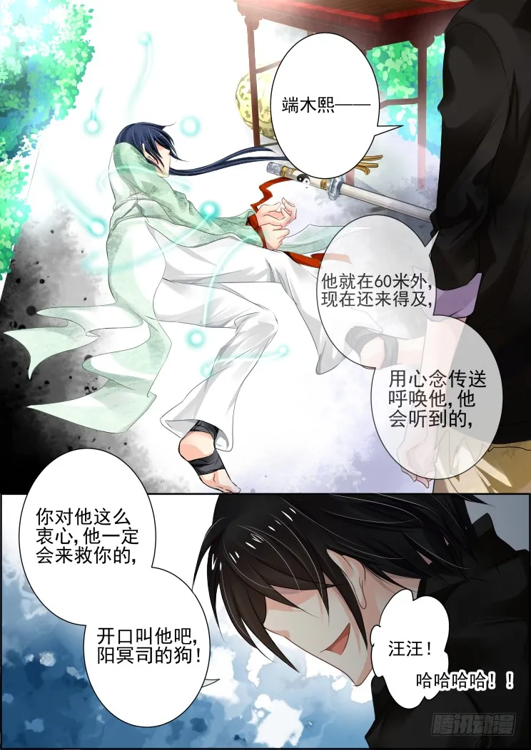 35：今天我要变帅比 第1页