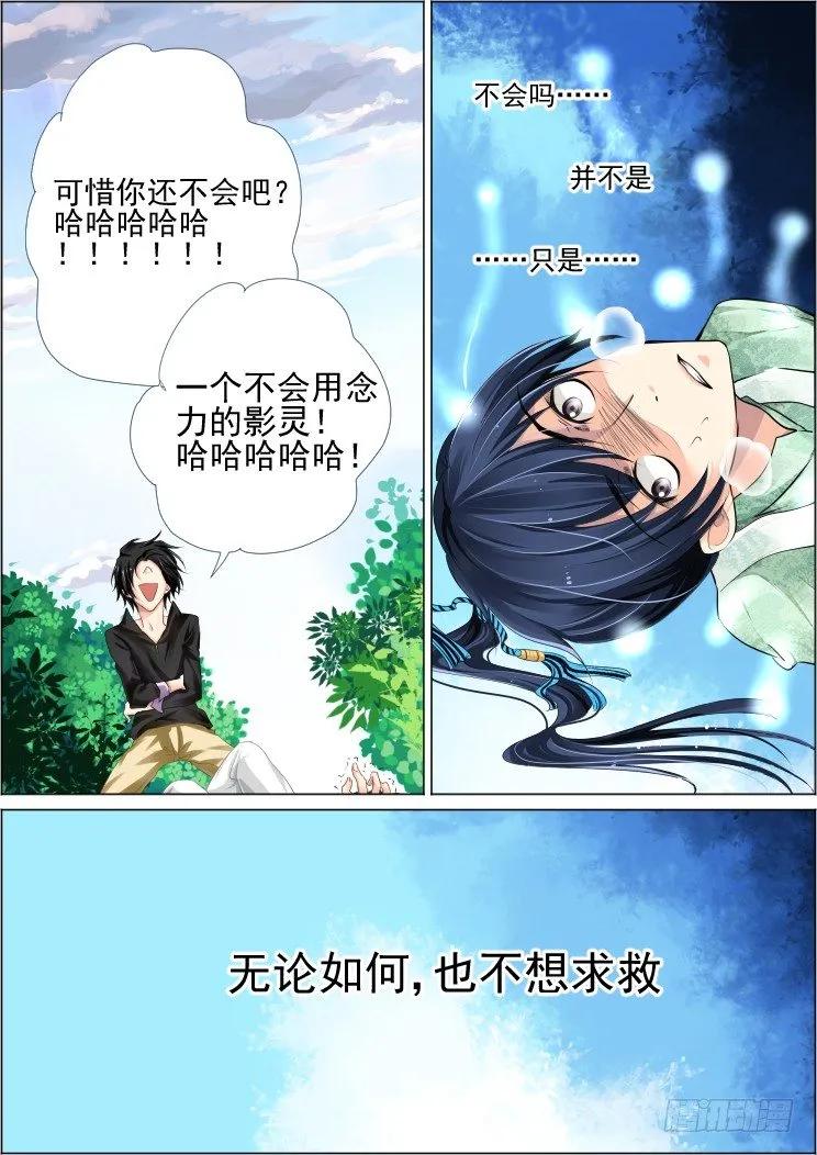 35：今天我要变帅比 第2页