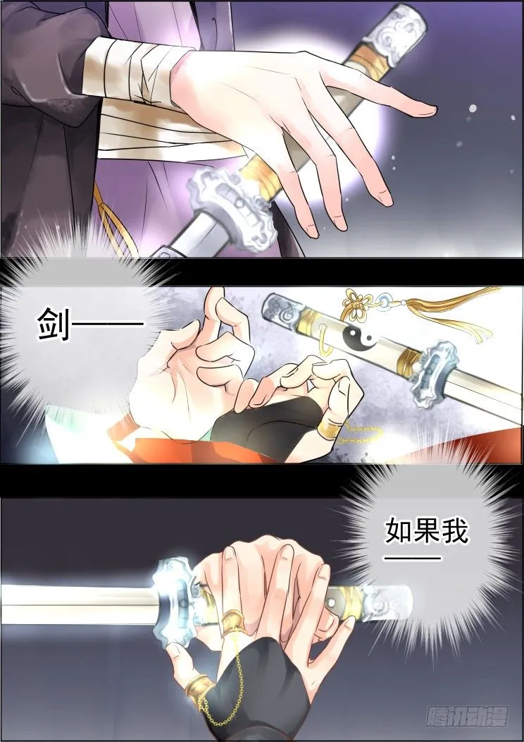 35：今天我要变帅比 第6页