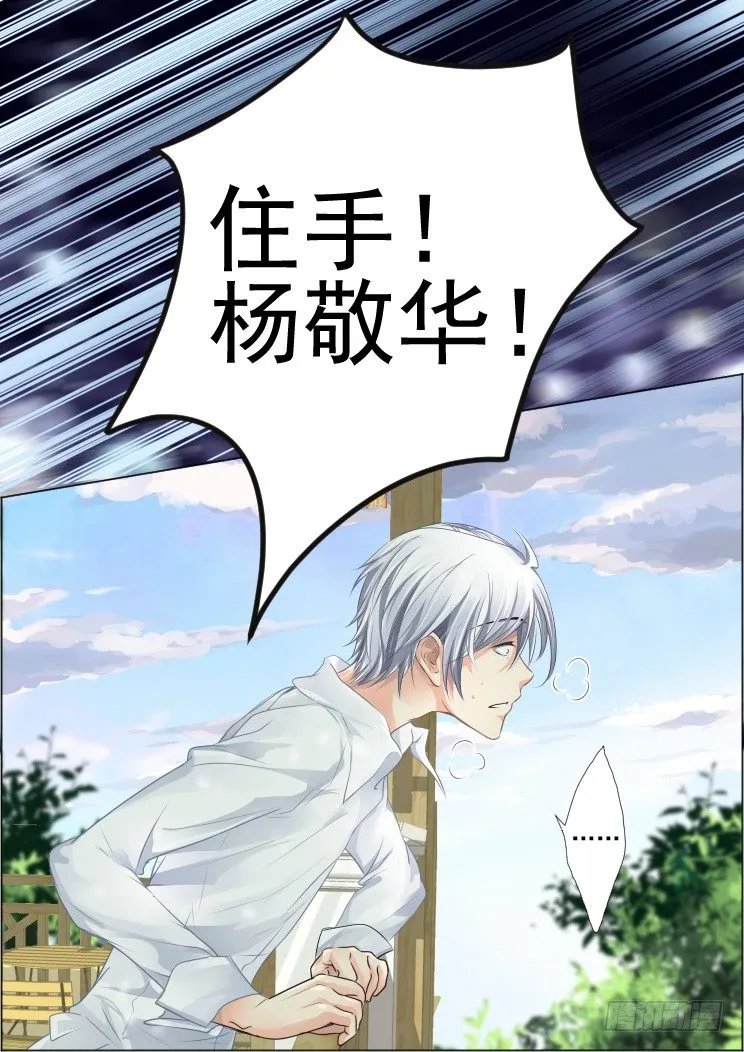 36：端木你是蛇精病吗 第1页