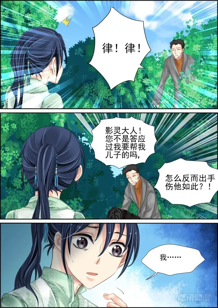 36：端木你是蛇精病吗 第6页