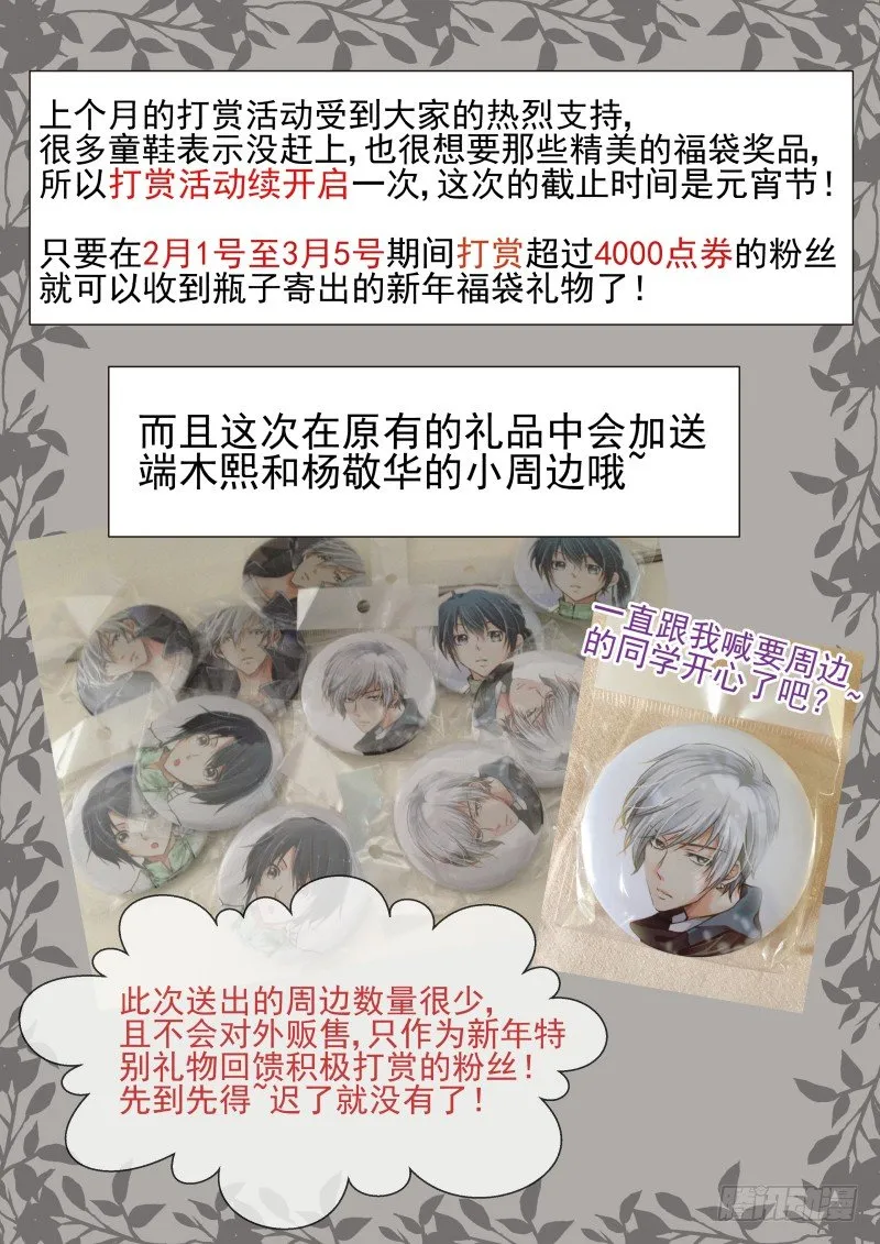 37：他想说的只是保护你 第12页