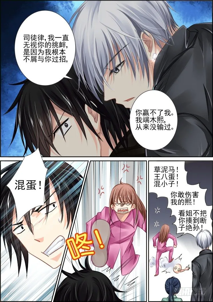 39：不造输字怎么写 第7页