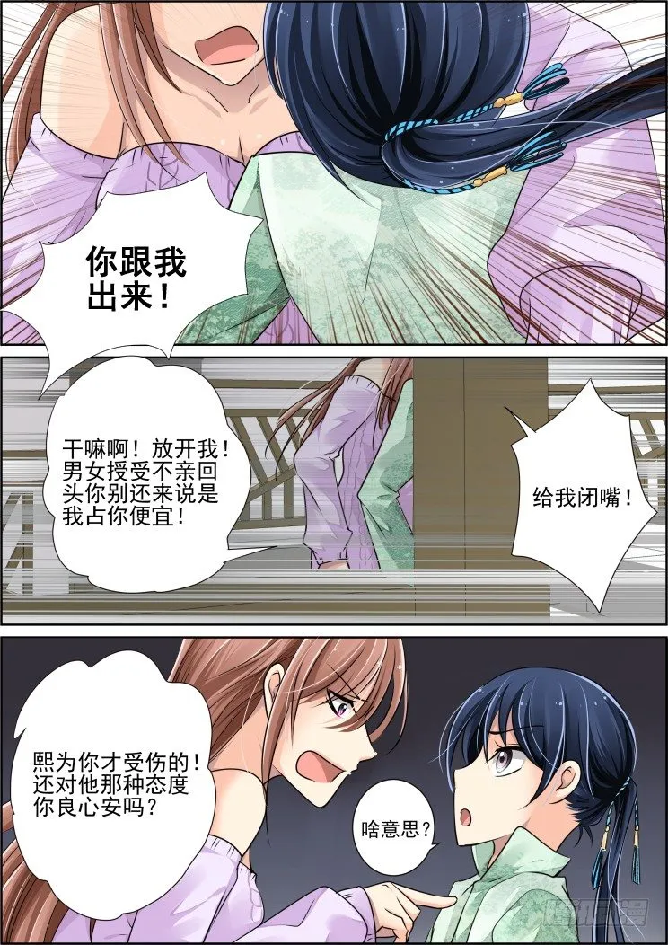 40：对疼痛的领悟 第6页