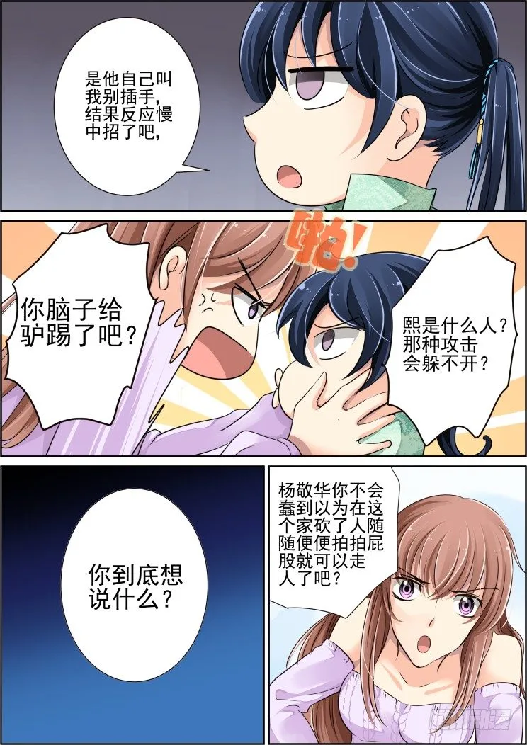 40：对疼痛的领悟 第7页