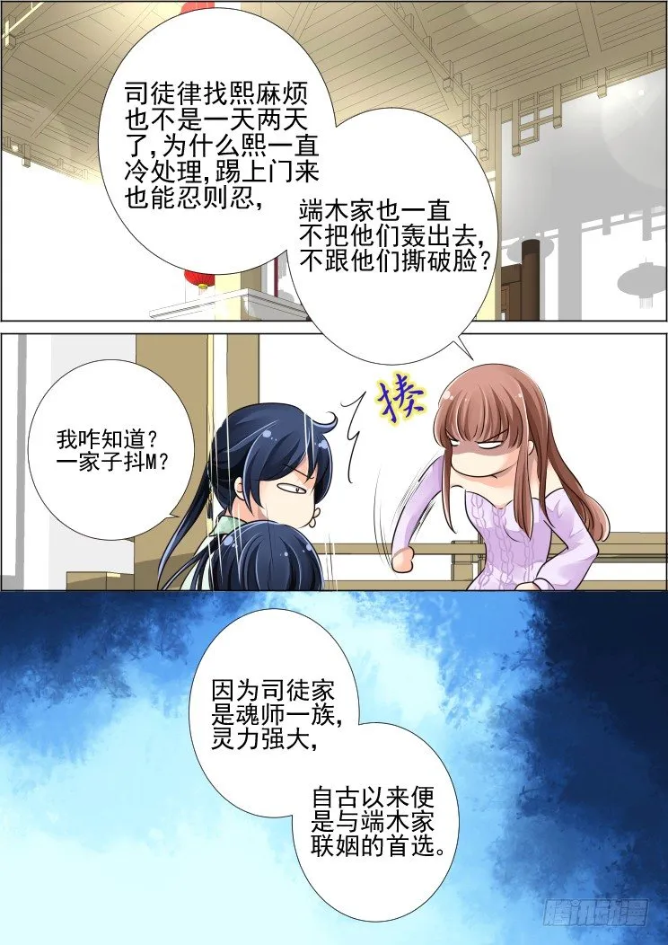 40：对疼痛的领悟 第8页