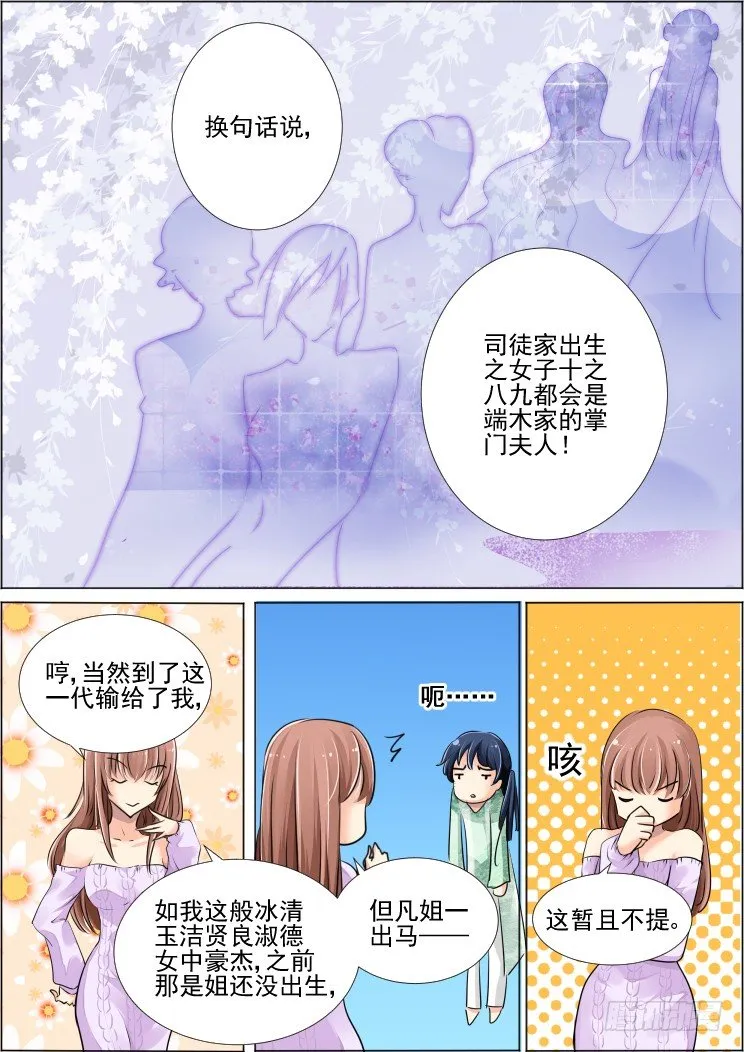 40：对疼痛的领悟 第9页