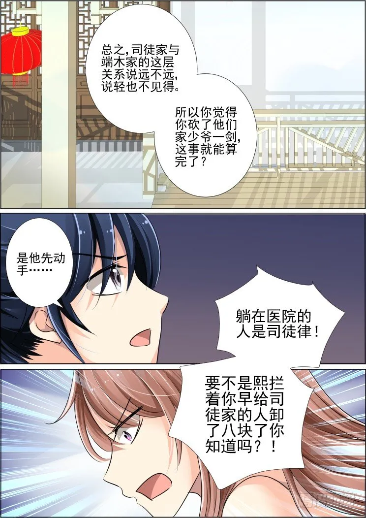 40：对疼痛的领悟 第10页