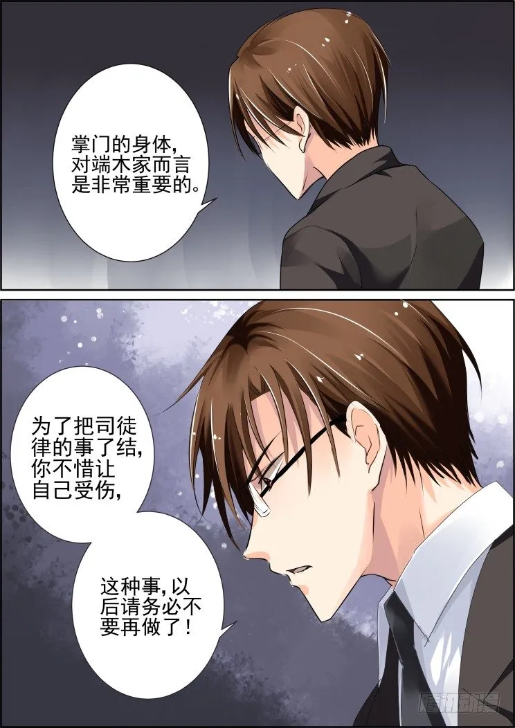 41：被蒙在鼓里的滋味 第2页