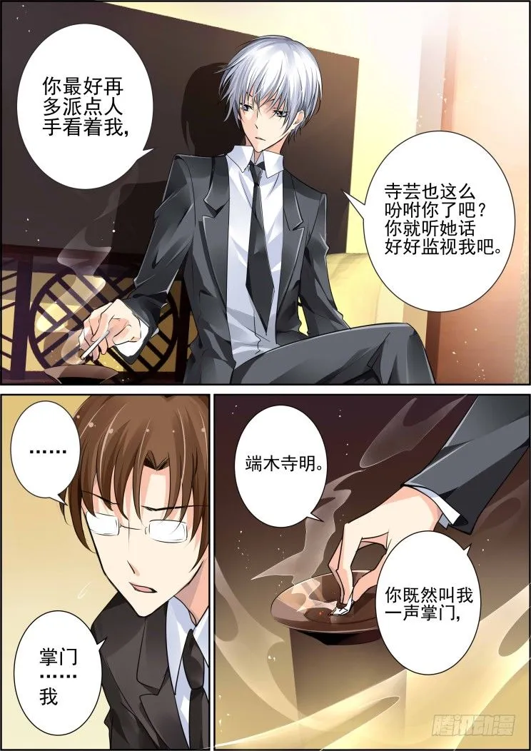 41：被蒙在鼓里的滋味 第4页