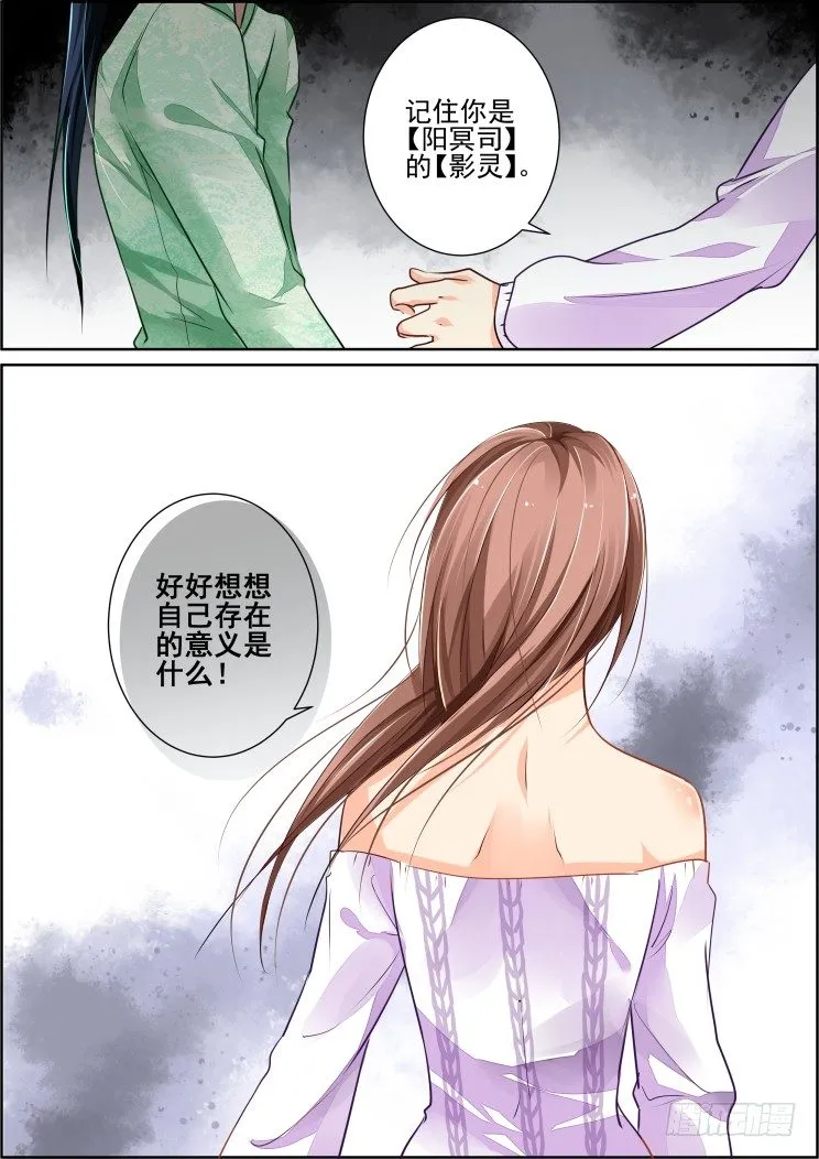 41：被蒙在鼓里的滋味 第11页