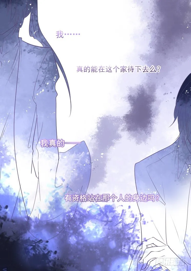41：被蒙在鼓里的滋味 第13页