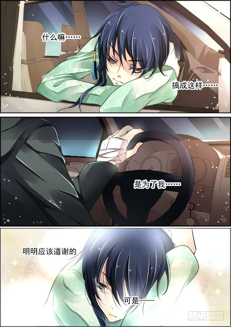 42：头七 第4页