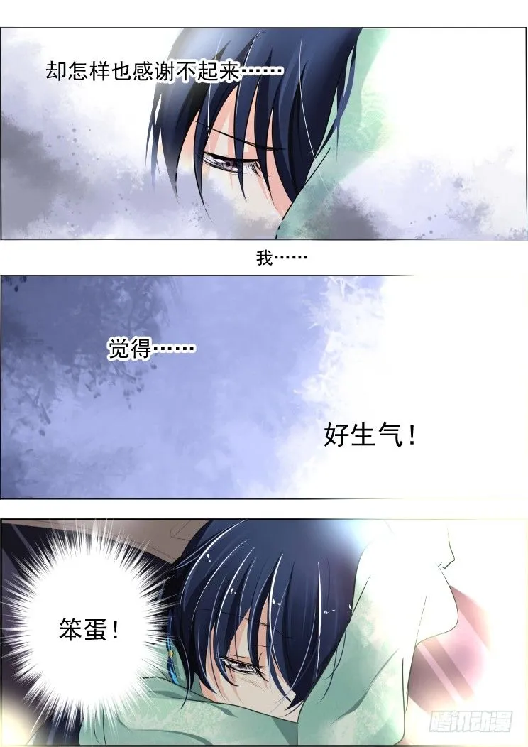 42：头七 第5页