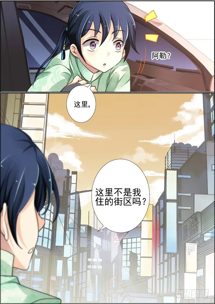 42：头七 第6页