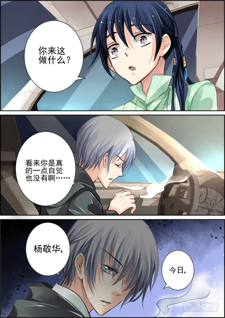 42：头七 第7页