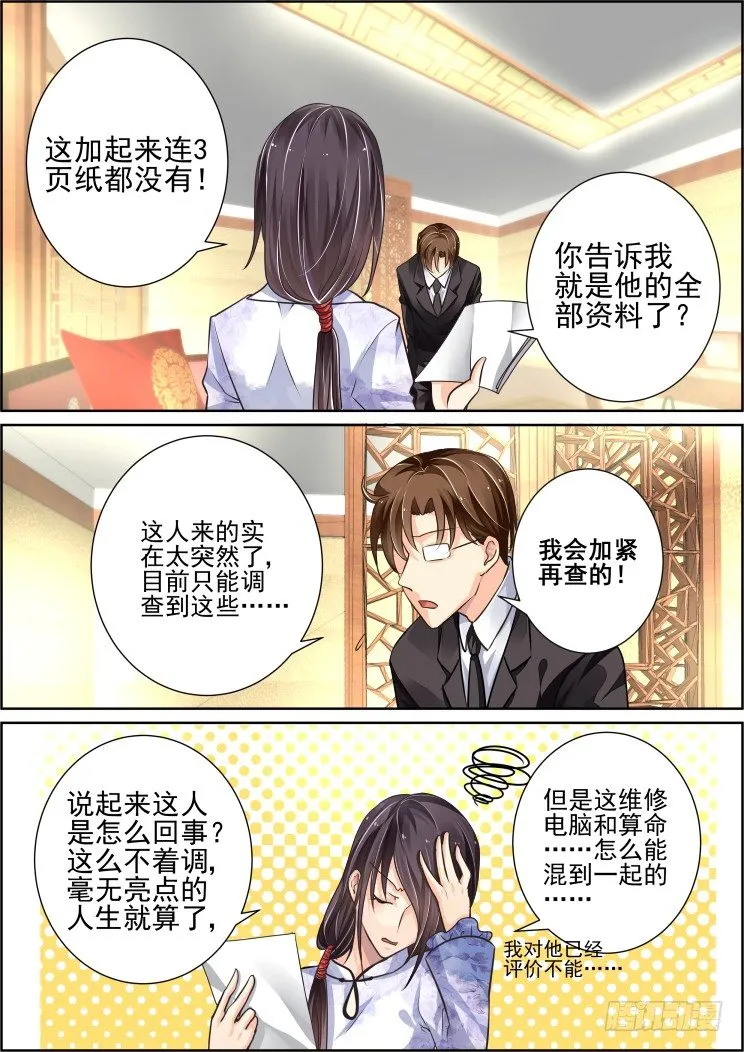 43：那晚你俩到底干了啥 第2页