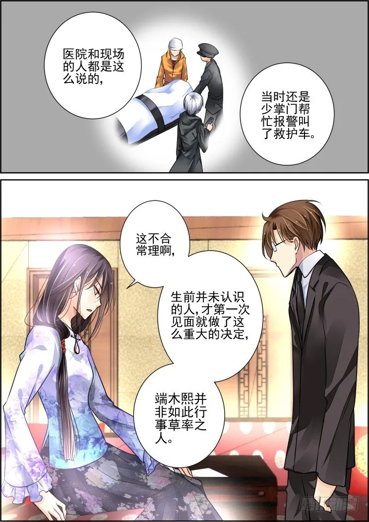 43：那晚你俩到底干了啥 第4页