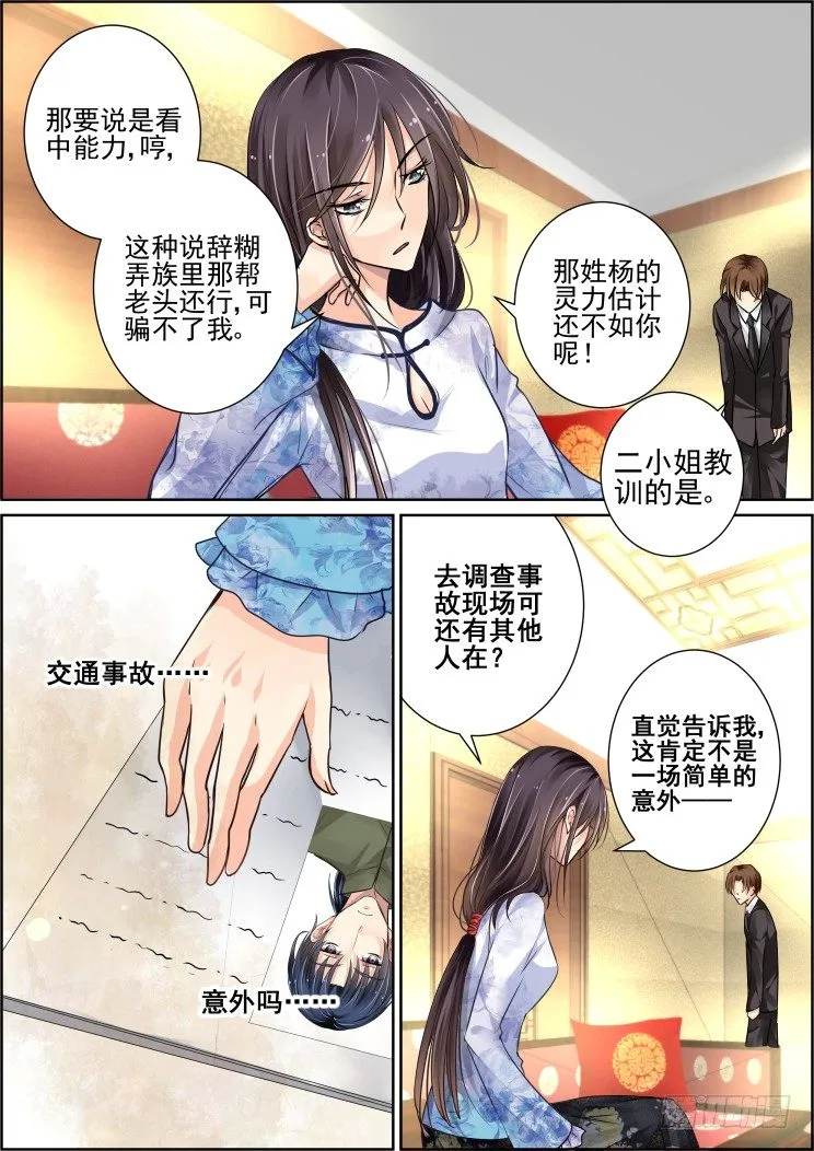 43：那晚你俩到底干了啥 第5页