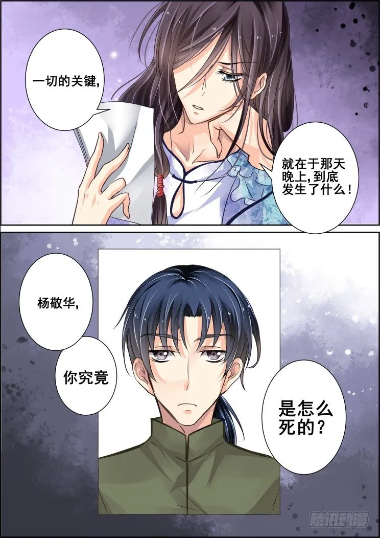 43：那晚你俩到底干了啥 第6页