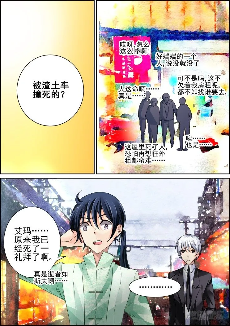 43：那晚你俩到底干了啥 第7页