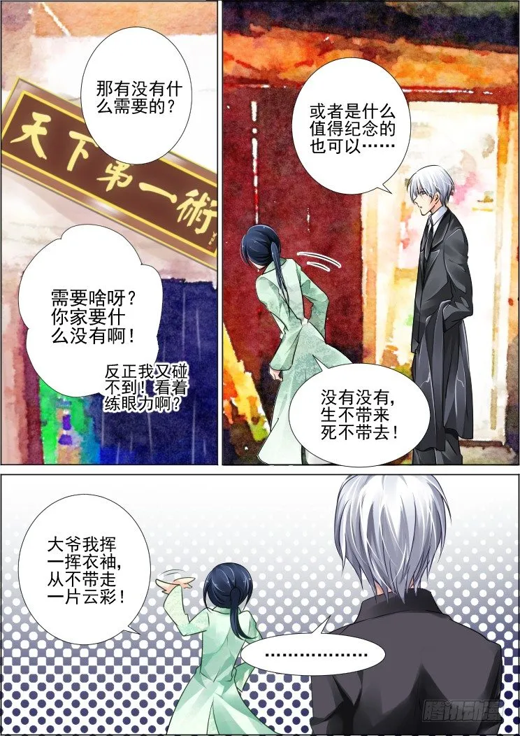 44：你想要吗？ 第2页