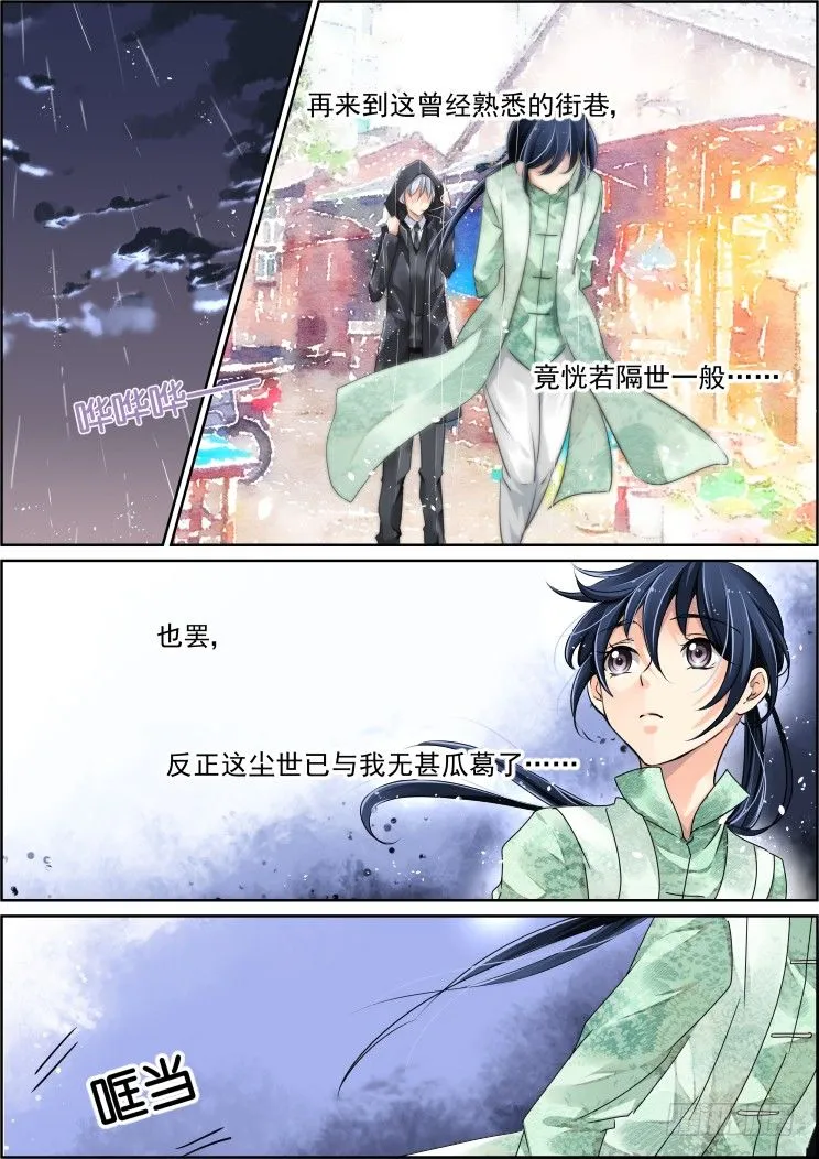 44：你想要吗？ 第3页